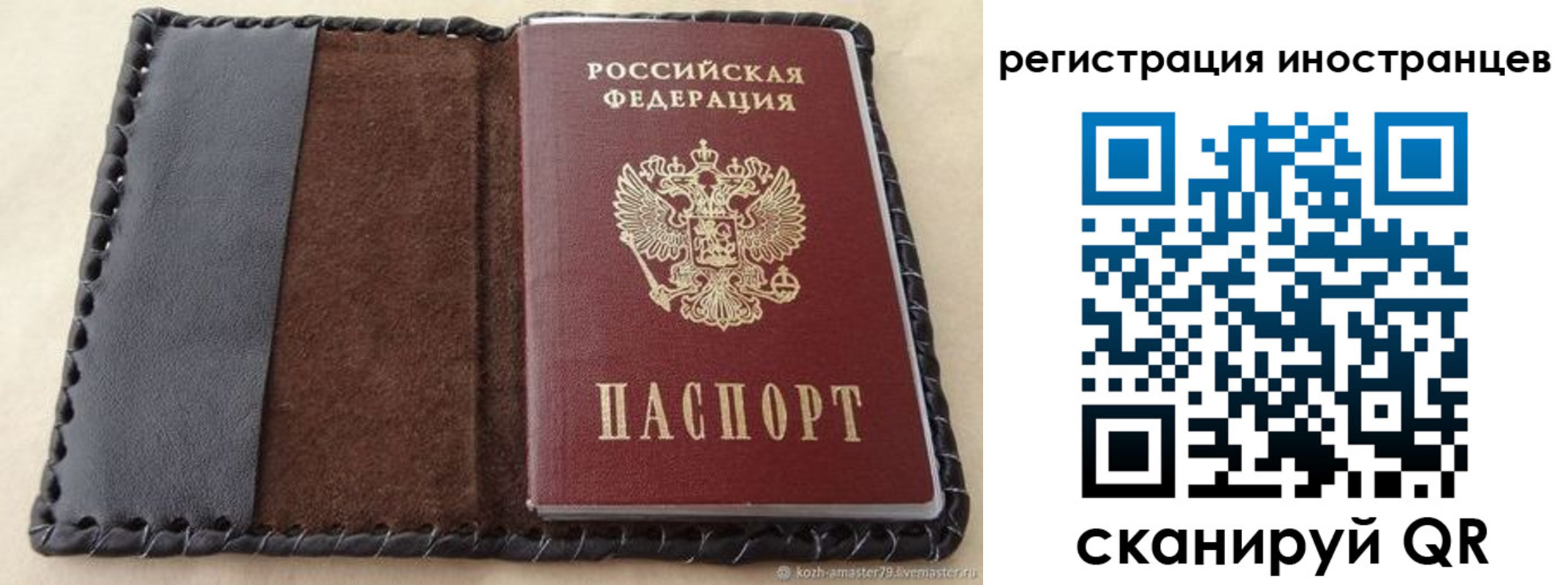 временная регистрация надежно в Моршанске